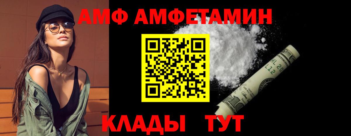 АМФЕТАМИН  АМФЕТАМИН VHQ  blacksprut зеркало  Киржач  Вход с VPN 