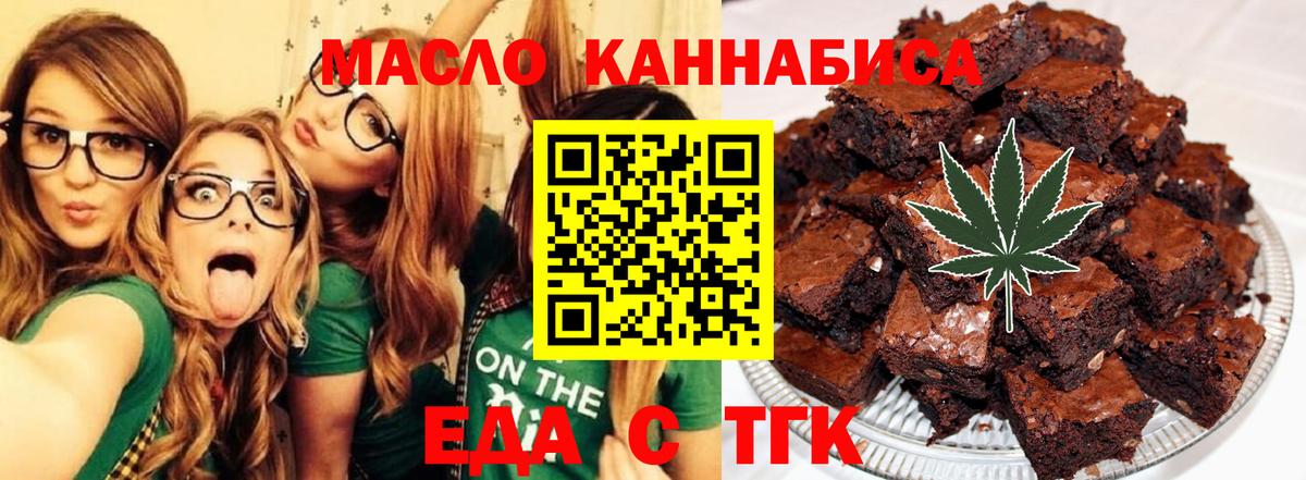 Киржач  Еда ТГК конопля  Вход с VPN 