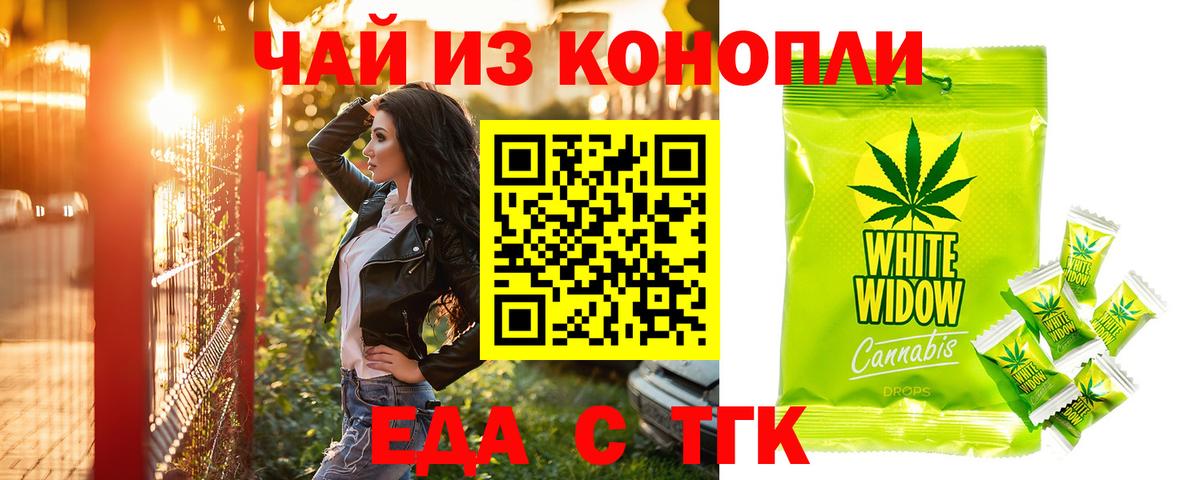 Cannafood марихуана Киржач