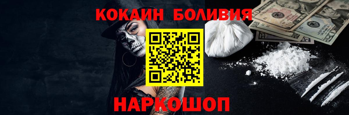 Кокаин FishScale Киржач