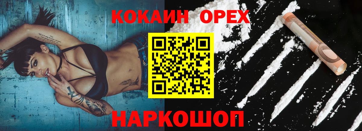 КОКАИН 98%  Вход с VPN  Киржач  Cocaine 99% 
