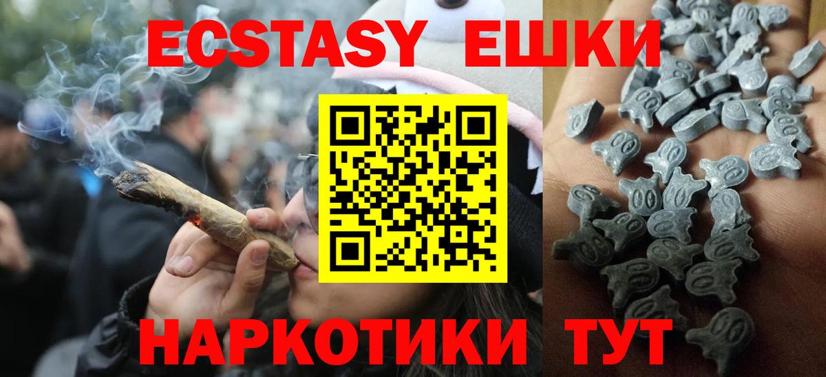 Ecstasy Cube Киржач
