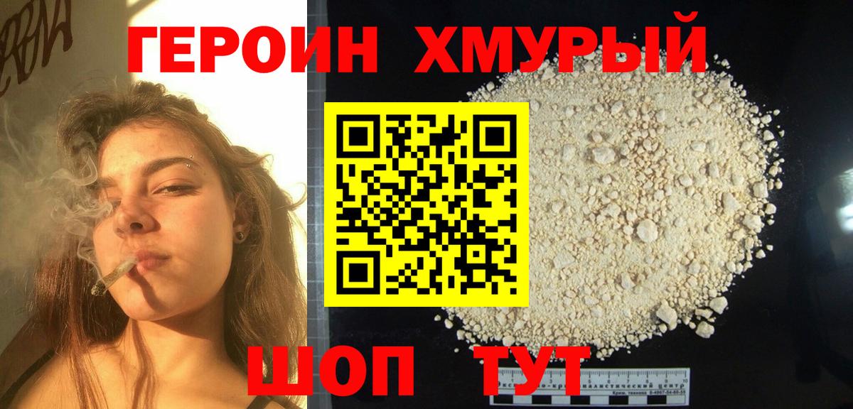 ГЕРОИН герыч  ГЕРОИН  Киржач  Вход с VPN 