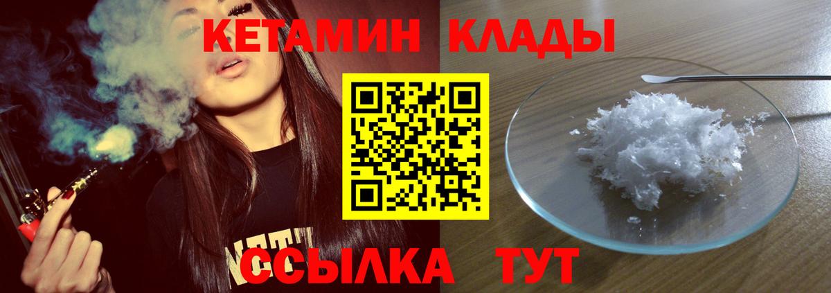 Кетамин ketamine  Вход с VPN  Кетамин ketamine  Киржач 