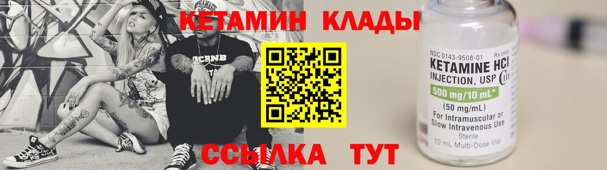 Кетамин ketamine Киржач