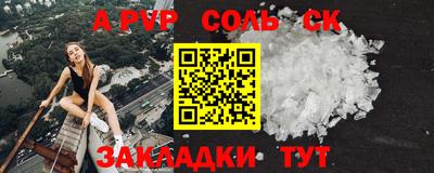 молекула духа Будённовск