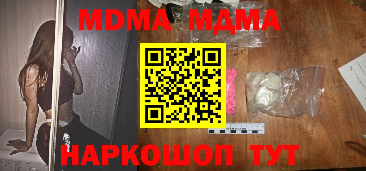 МДМА crystal Киржач
