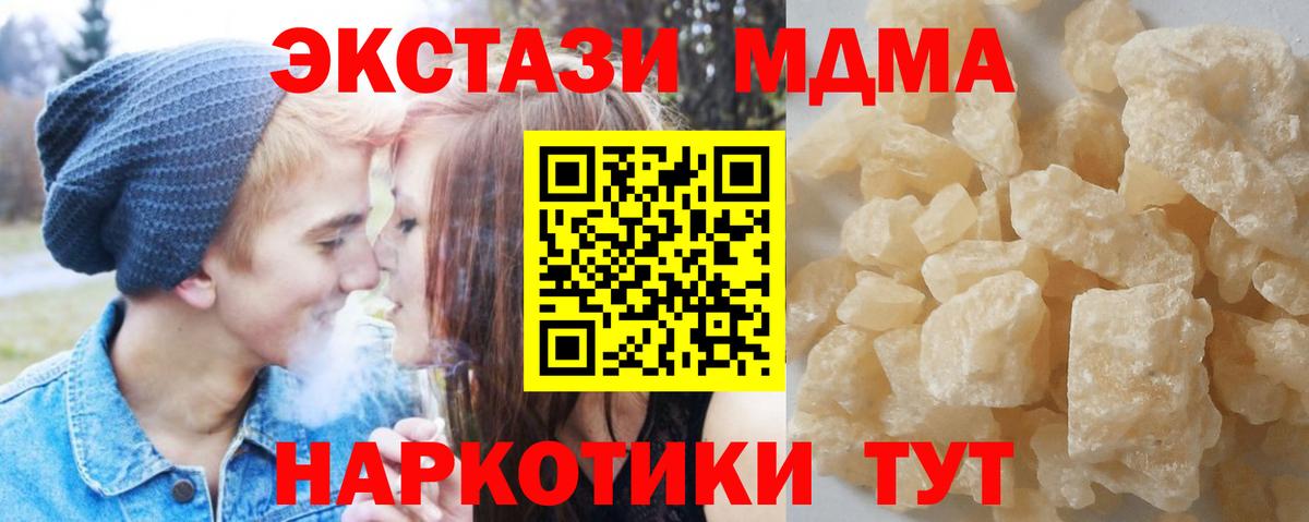 МДМА VHQ  Вход с VPN  МДМА crystal  Киржач 