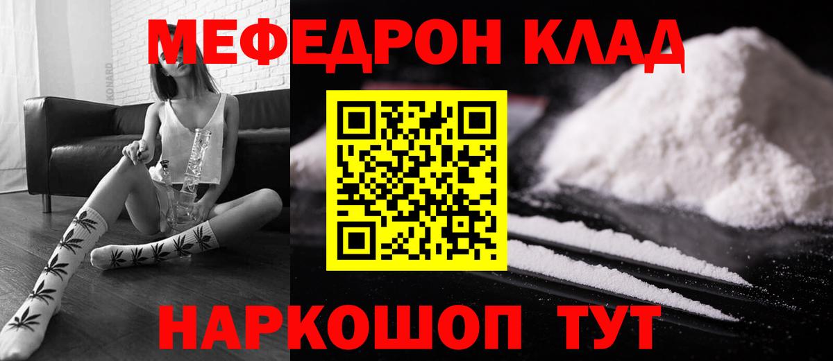 Мефедрон  Вход с VPN  Меф мяу мяу  Киржач  МЕФ кристаллы 