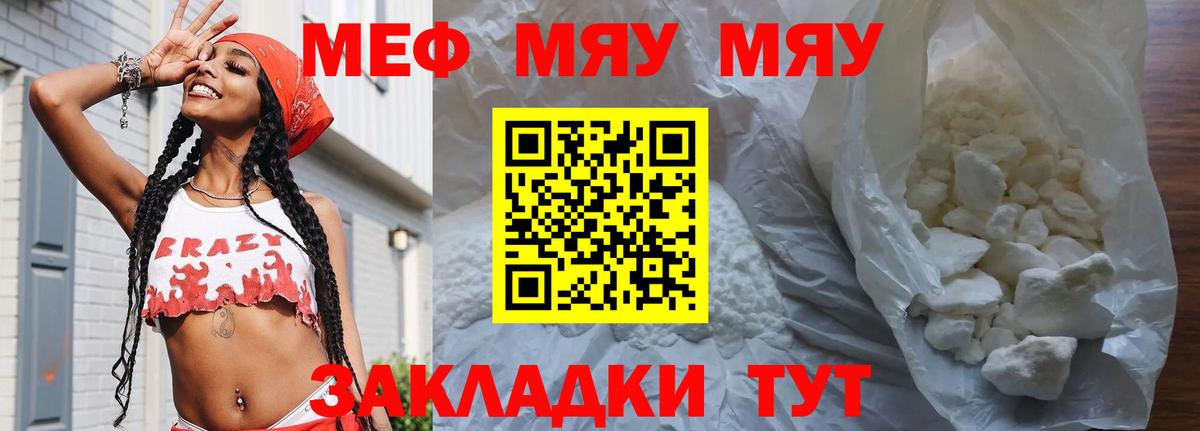 Мефедрон мука Киржач