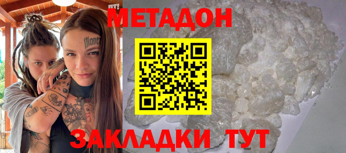 МЕТАДОН мёд  Метадон VHQ  Киржач  Вход с VPN 