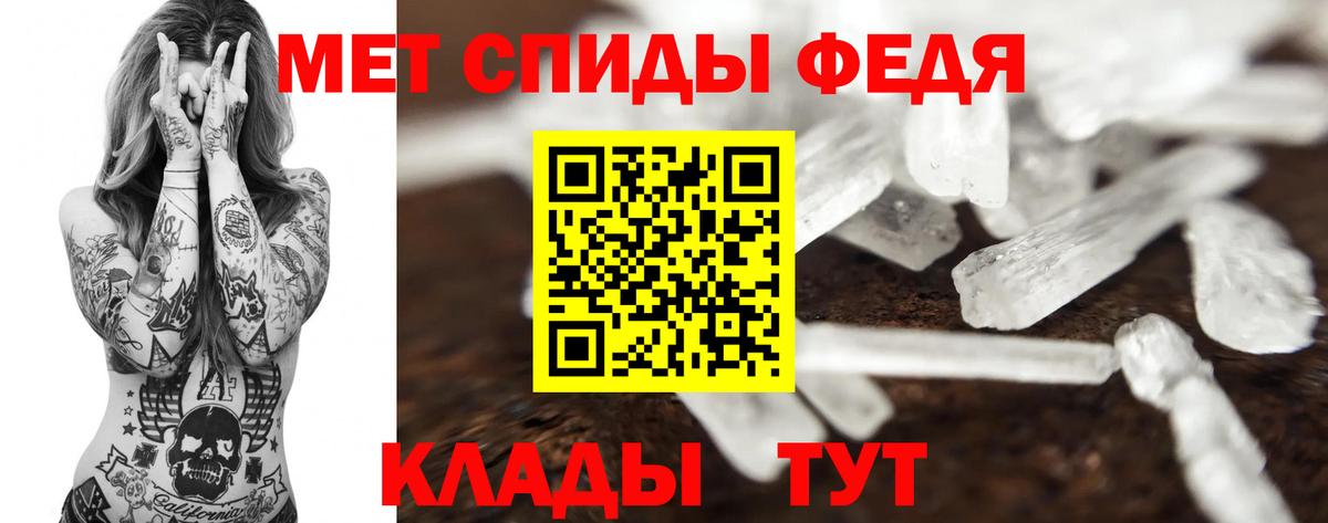 Метамфетамин мет Киржач