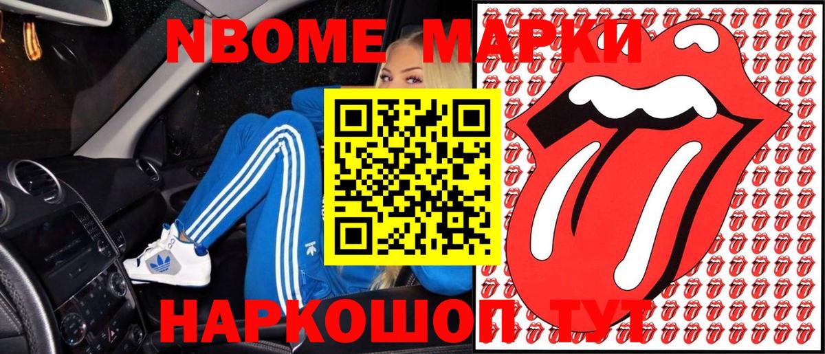 Марки N-bome 1,5мг  Вход с VPN  Киржач  купить закладку  Марки N-bome 1,5мг 
