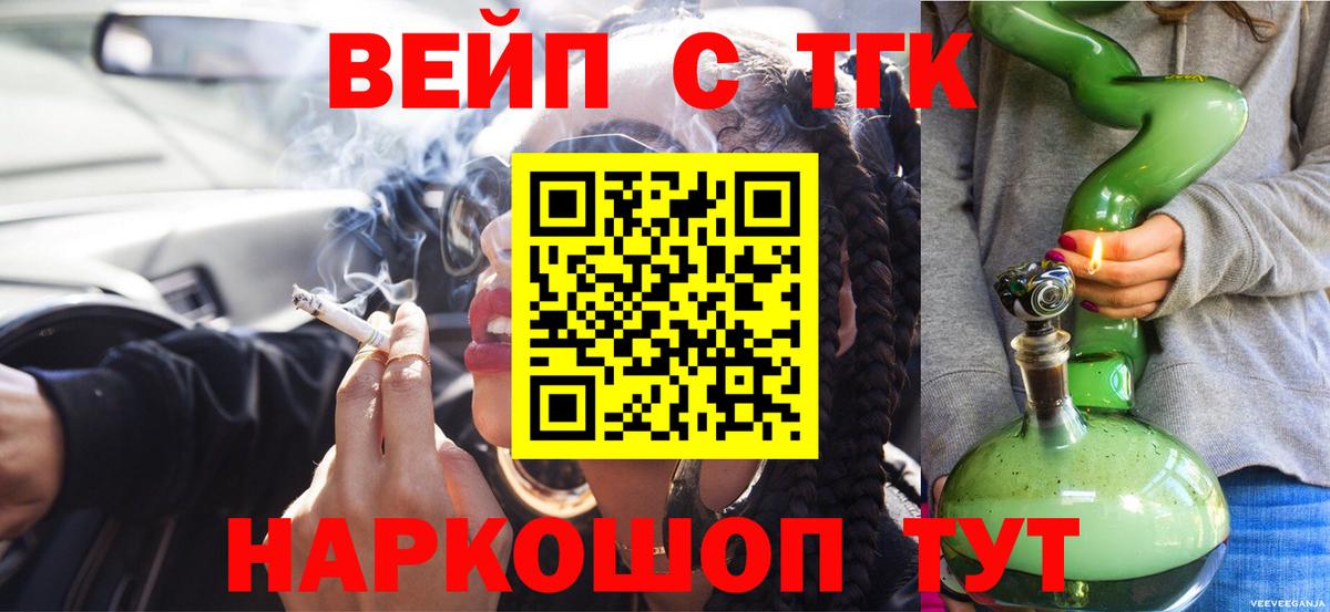 ТГК гашишное масло Киржач